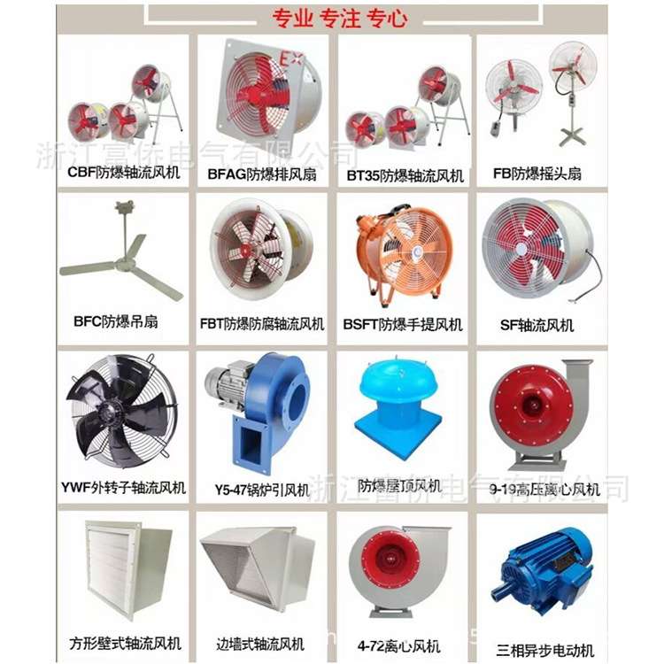 APK-400 功率150W金属网罩220V 风量2880m3/h