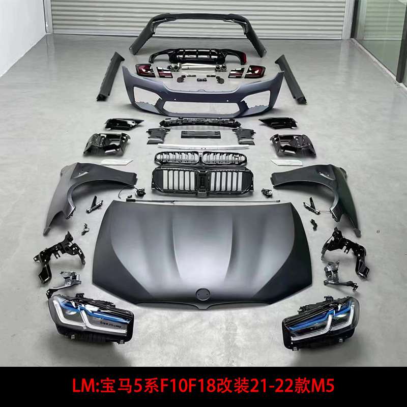 适用于宝马5系F10F18改装21款G30 M5大包围大灯尾灯F10老改新套件
