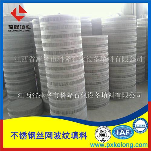 不锈钢丝网波纹填料