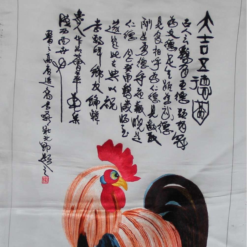 供应苏绣绣片客厅办公室装饰画苏州手工刺绣挂画寿鸡虎图图片