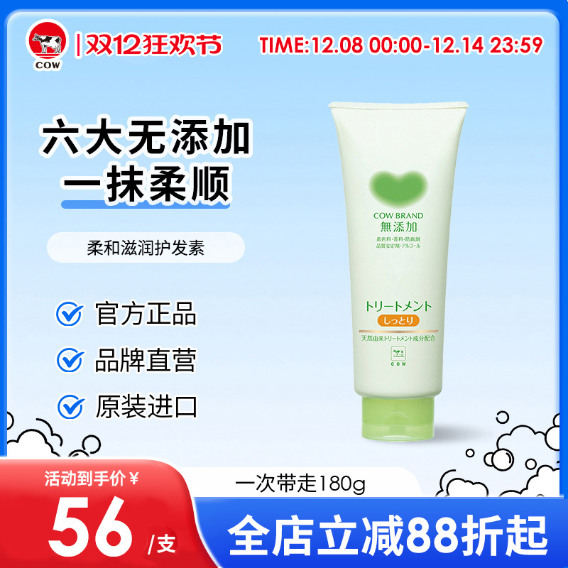 柔和滋润护发素乳石硷无香