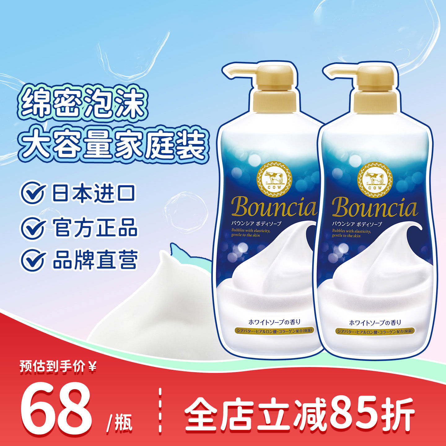 【1.5L】COW牛乳石硷碱美肤沐浴露乳不假滑泡沫留香家庭男女旗舰