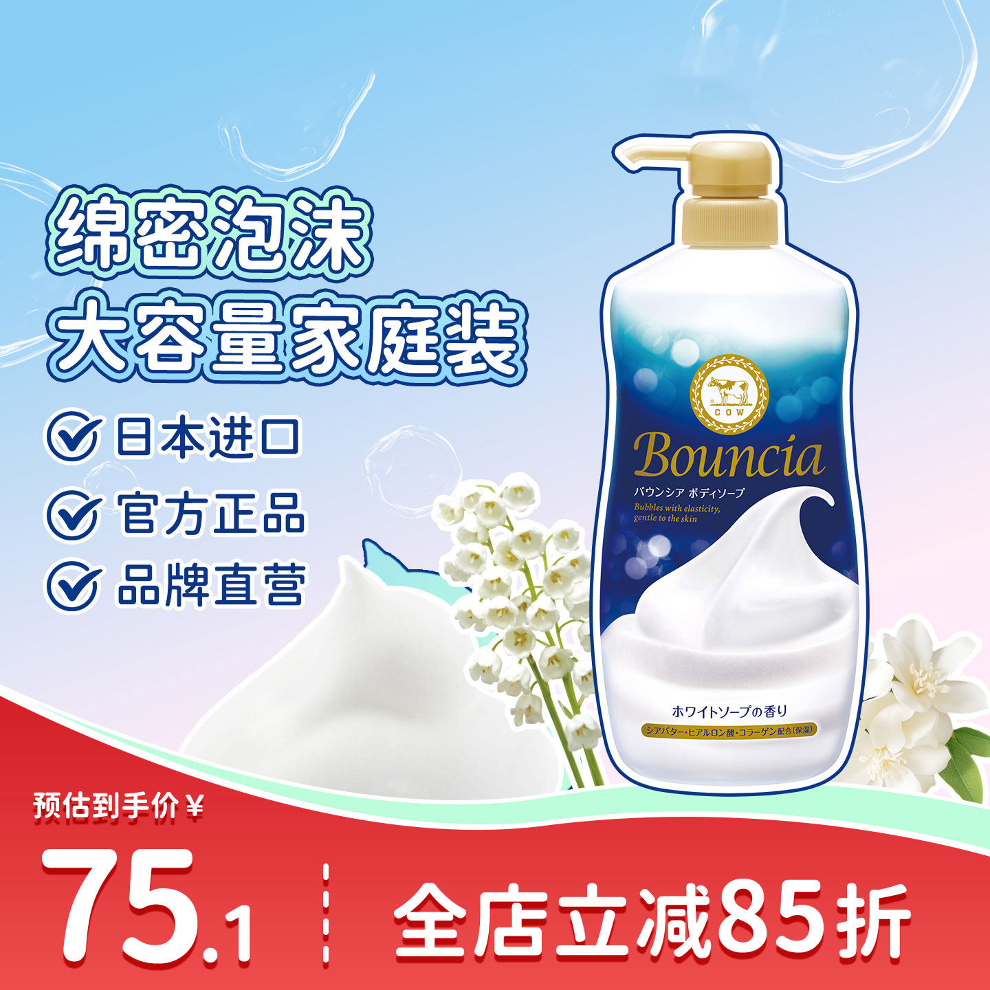 【750大瓶装】COW牛乳石硷碱美肤沐浴露乳不假滑泡沫留香家庭男女