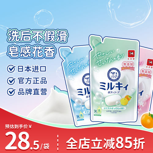 易冲洗不假滑替换装