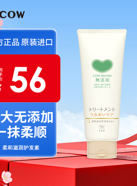 COW牛乳石硷无香柔和滋润护发素乳弱酸性发膜柔顺改善毛躁干枯