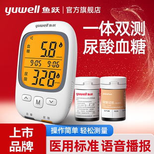 鱼跃血糖尿酸一体机检测仪GU200双测量仪器高精准官方正品旗舰店