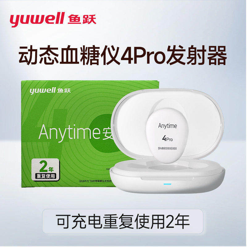 鱼跃动态血糖仪Anytime 4Pro发射器图片