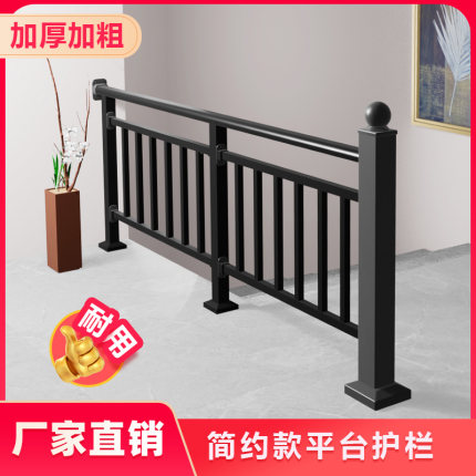 楼梯扶手护栏栏杆铝合金家用农村自建房复式室内平台阳台阁楼铁艺