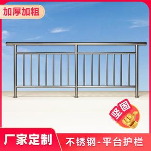 室内平台阳台阁楼铁艺 平地扶手护栏栏杆不锈钢家用农村自建房复式