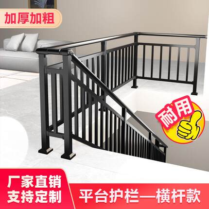 楼梯扶手护栏栏杆铝合金家用农村自建房复式室内平台阳台阁楼铁艺