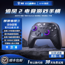 【顺丰包邮】御游追风2无线游戏手柄pc电脑版steam霍尔xbox模式蓝牙switch2手柄PRO安卓手机特斯拉黑神话悟空