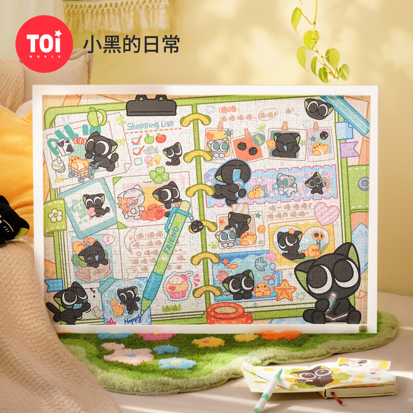 TOI图益拼图罗小黑战记周边