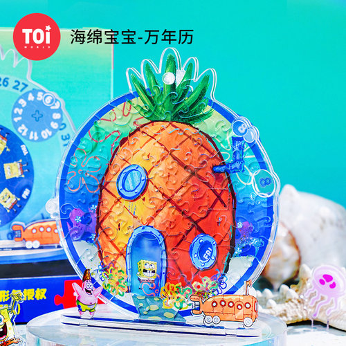 TOI图益海绵宝宝正版拼图立体