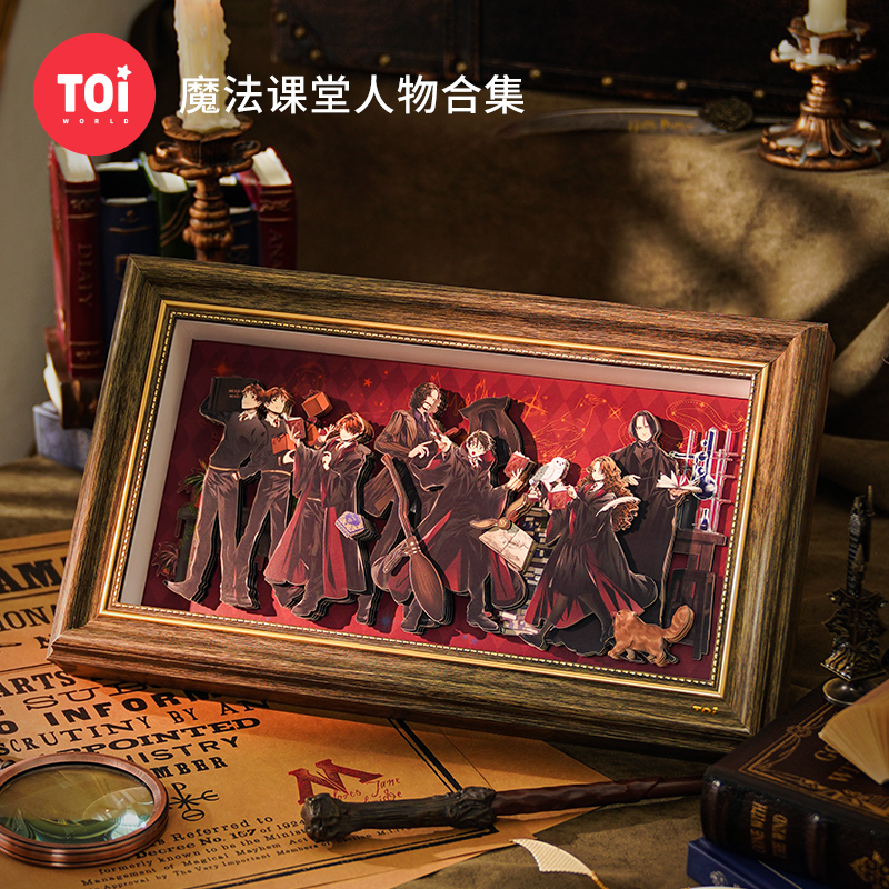 TOI图益哈利波特魔法课人物合集