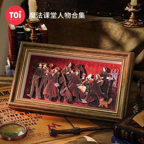 TOI图益哈利波特魔法课人物合集