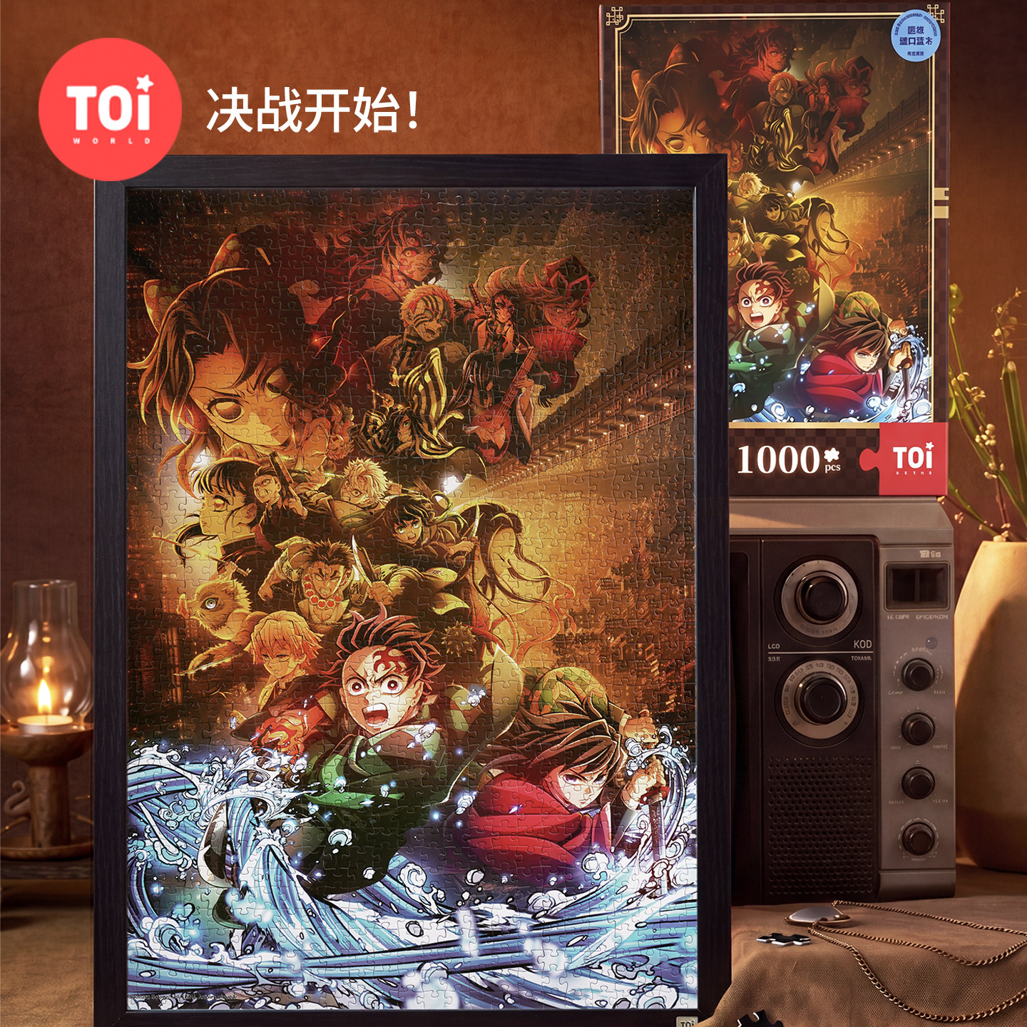 TOI图益鬼灭之刃拼图周边正版1000片二次元动漫海报玩具决战开始 - 实物图