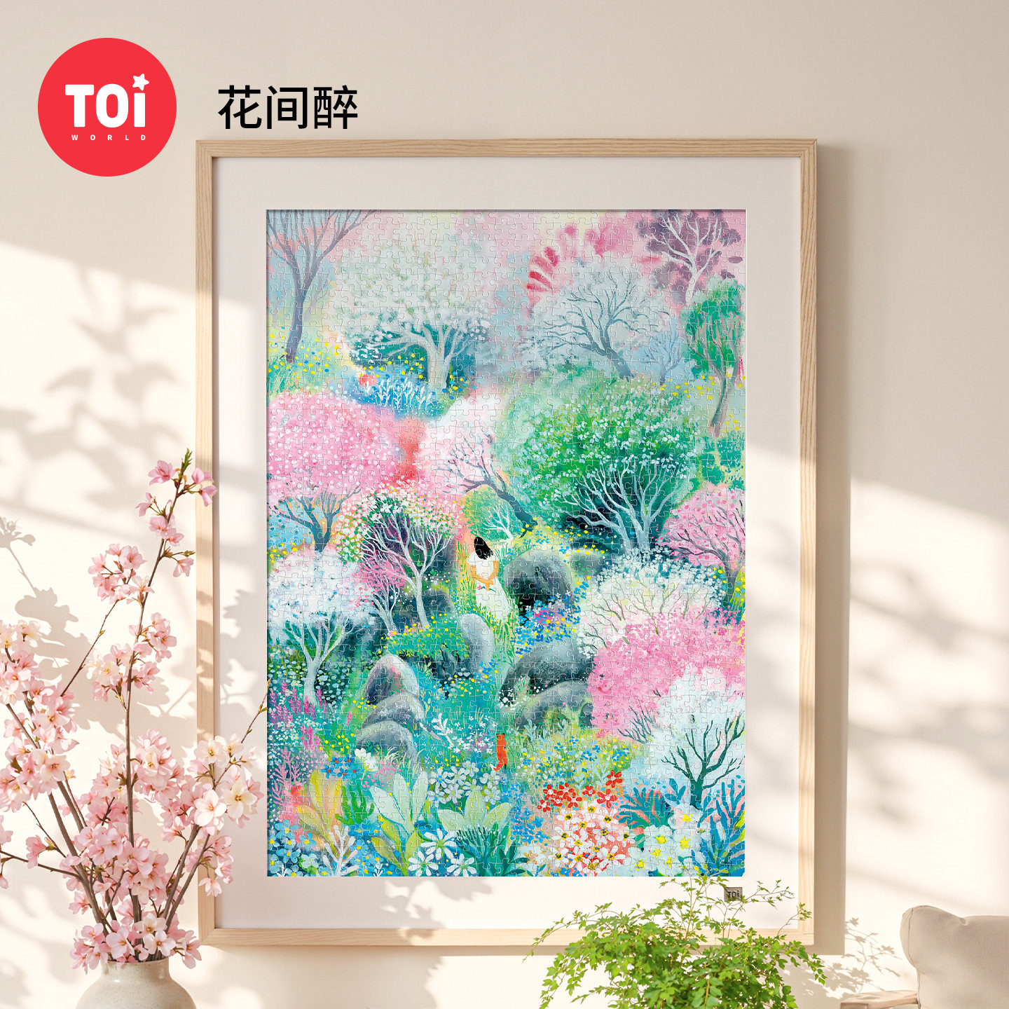 TOI图益拼图成人版1000片手工diy益智玩具挂墙装饰画花间醉