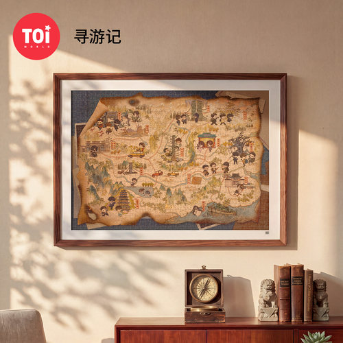 TOI图益盗墓笔记拼图1000片成人版正版周边牛皮纸工艺地图寻游记