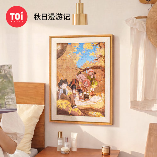 TOI图益拼图罗小黑周边成人版带相框手工益智diy玩具秋日漫游记