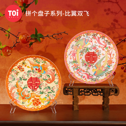 TOI图益拼图囍字盘子比翼双飞