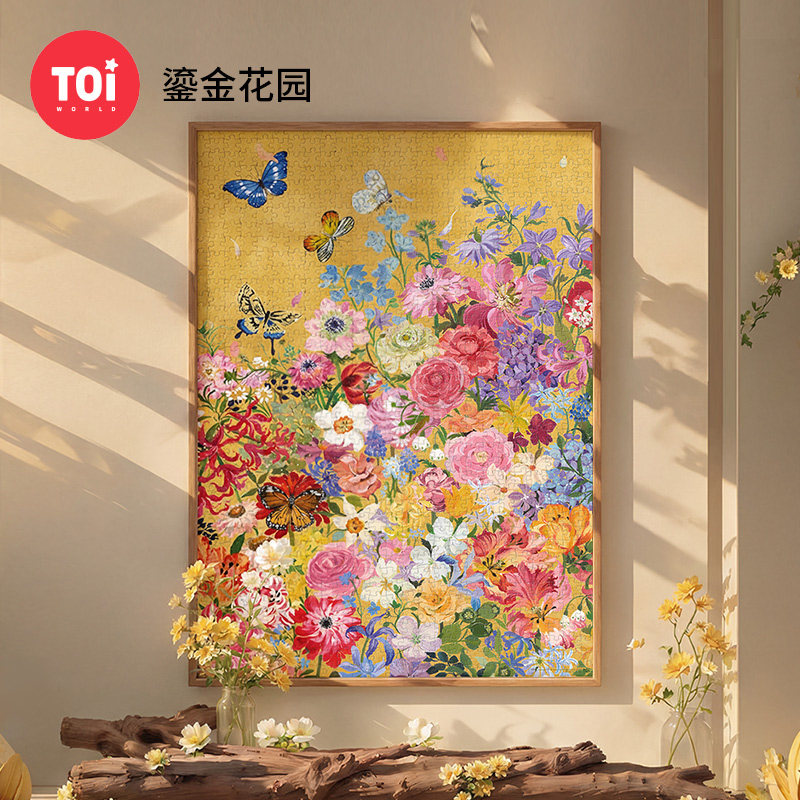 TOI图益拼图成人版1000片diy治愈系高级感高颜值鎏金工艺鎏金花园