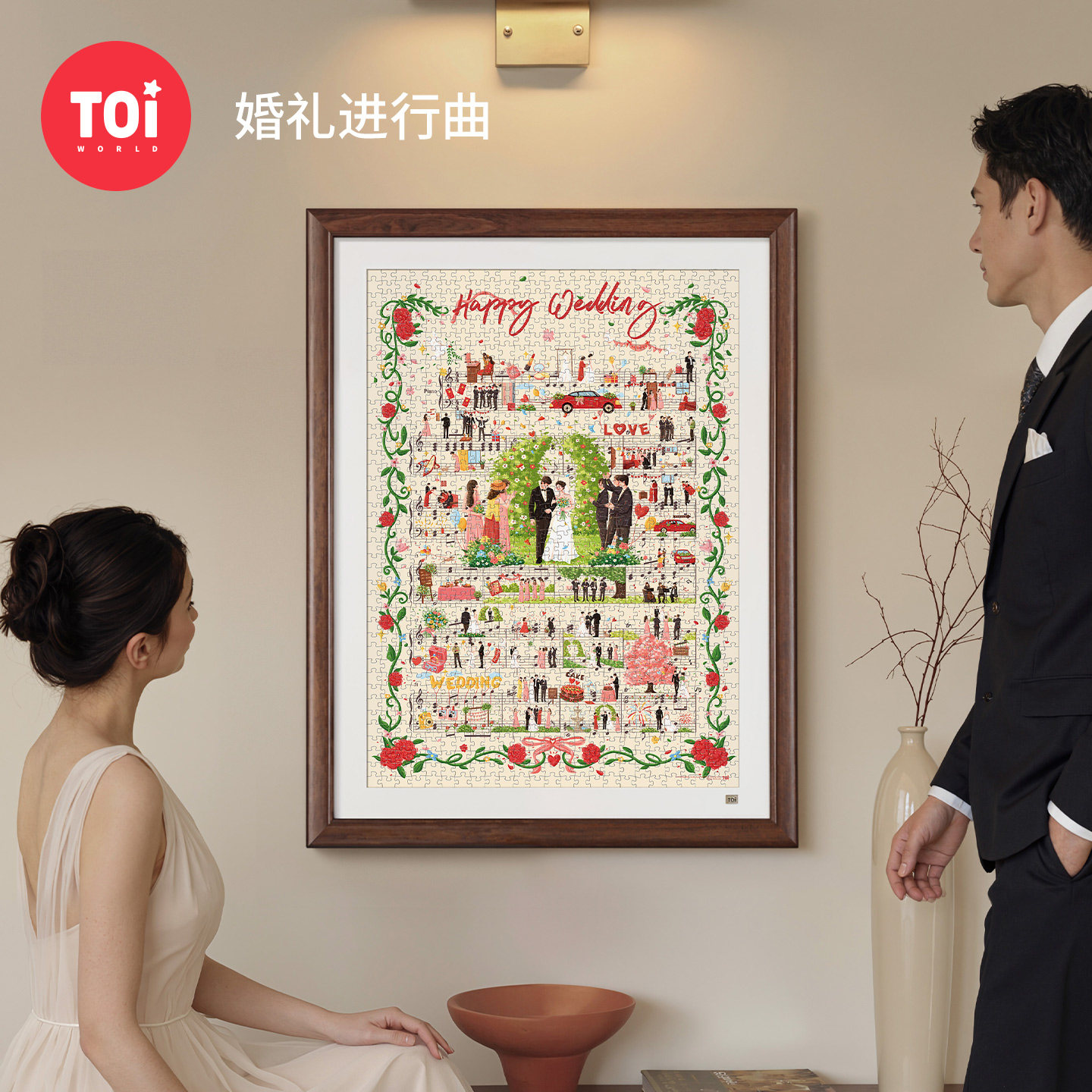 TOI图益拼图1000片结婚备婚礼物diy送女友浪漫婚礼进行曲婚礼蛋糕