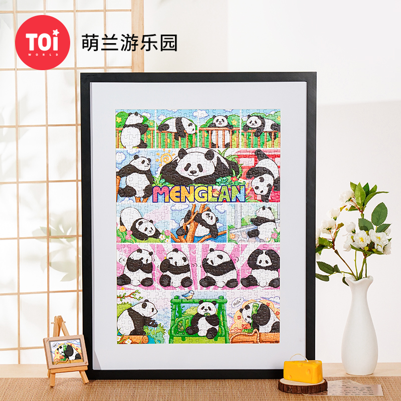 TOI图益潮玩拼图成人版500片玩具