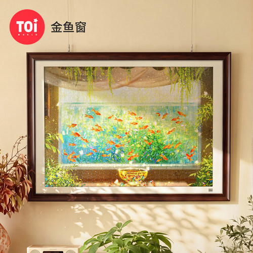 TOI图益拼图高级感成人版1000片高颜值金鱼窗治愈系生日七夕礼物