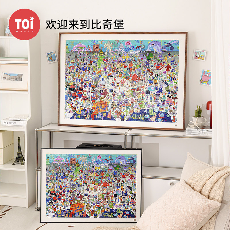 TOI图益海绵宝宝拼图成人版1000片玩具高难度群像欢迎来到比奇堡