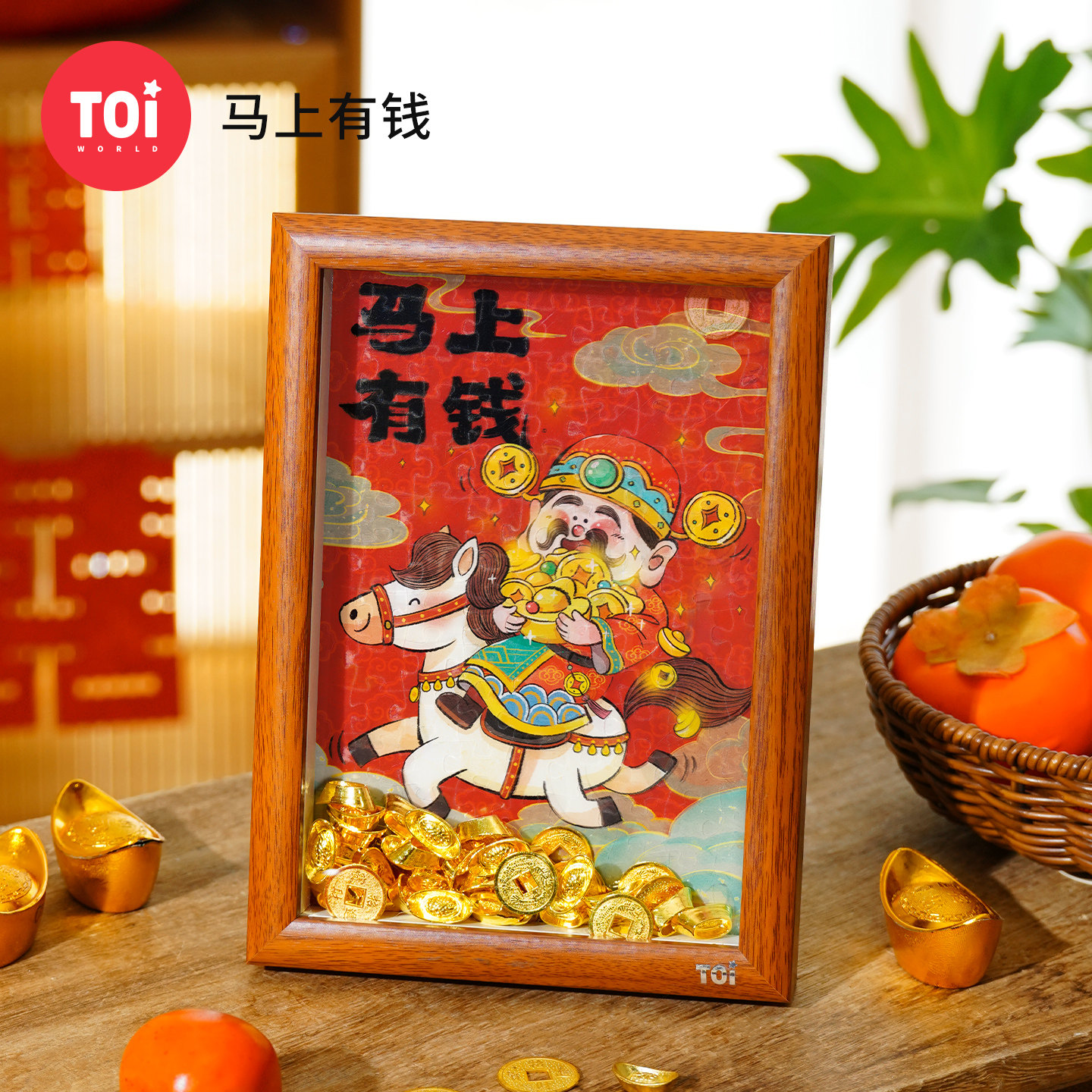 TOI图益拼图光栅财神爷木质相框装裱DIY新年喜庆礼物招财马上有钱,玩具/童车/益智/积木/模型,拼图/拼板,淘宝优惠券,粉丝福利购,淘宝优惠卷