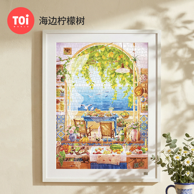 TOI图益拼图1000片成人手工玩具