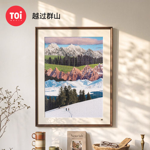 TOI图益拼图高级感成人版1000片解闷益智玩具越过群山治愈风景画