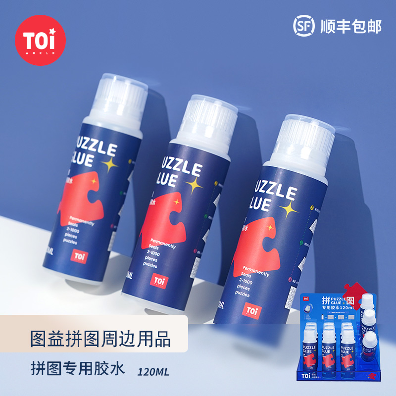 TOI图益专用胶水1000片隐形持久