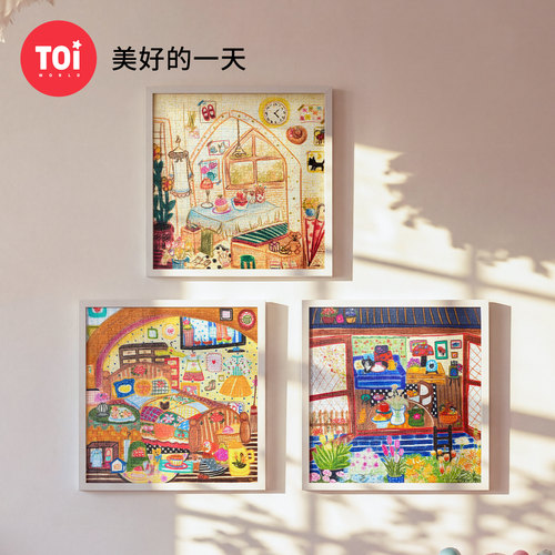 TOI图益拼图成人版300片手工diy益智玩具挂墙装饰画美好的一天