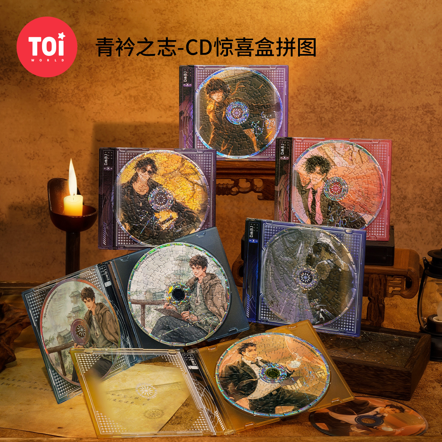 TOI图益CD拼图盗墓笔记周边盲盒