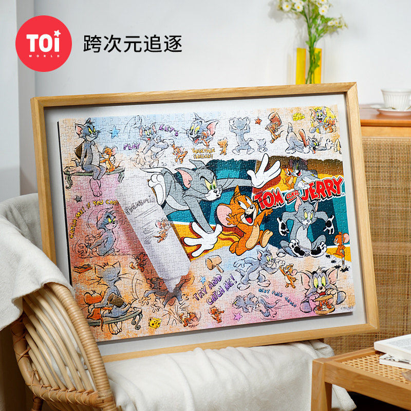 TOI图益猫和老鼠正版拼图成人版1000片减压手工玩具跨次元追逐