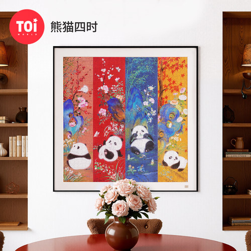 TOI图益拼图1024片熊猫四时