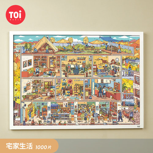 TOI图益潮玩拼图1000片手工玩具