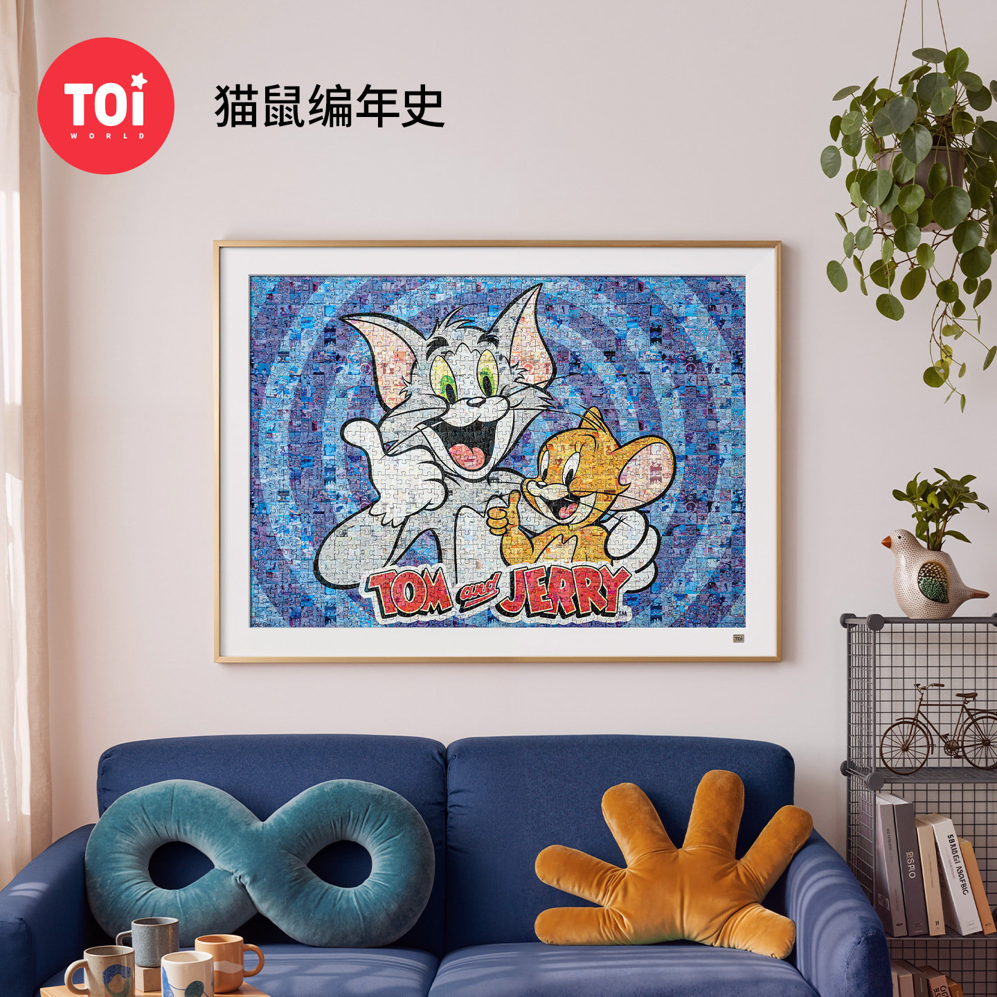 TOI图益拼图马赛克猫和老鼠周边成人版1000片益智玩具猫鼠编年史 - 实物图