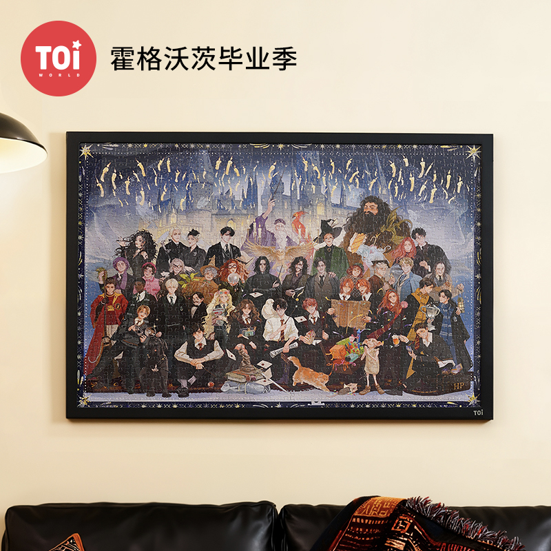 TOI图益拼图哈利波特群像