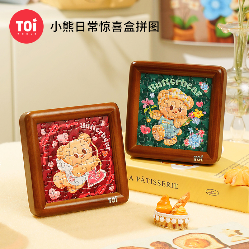 TOI黄油小熊日常惊喜盒拼图