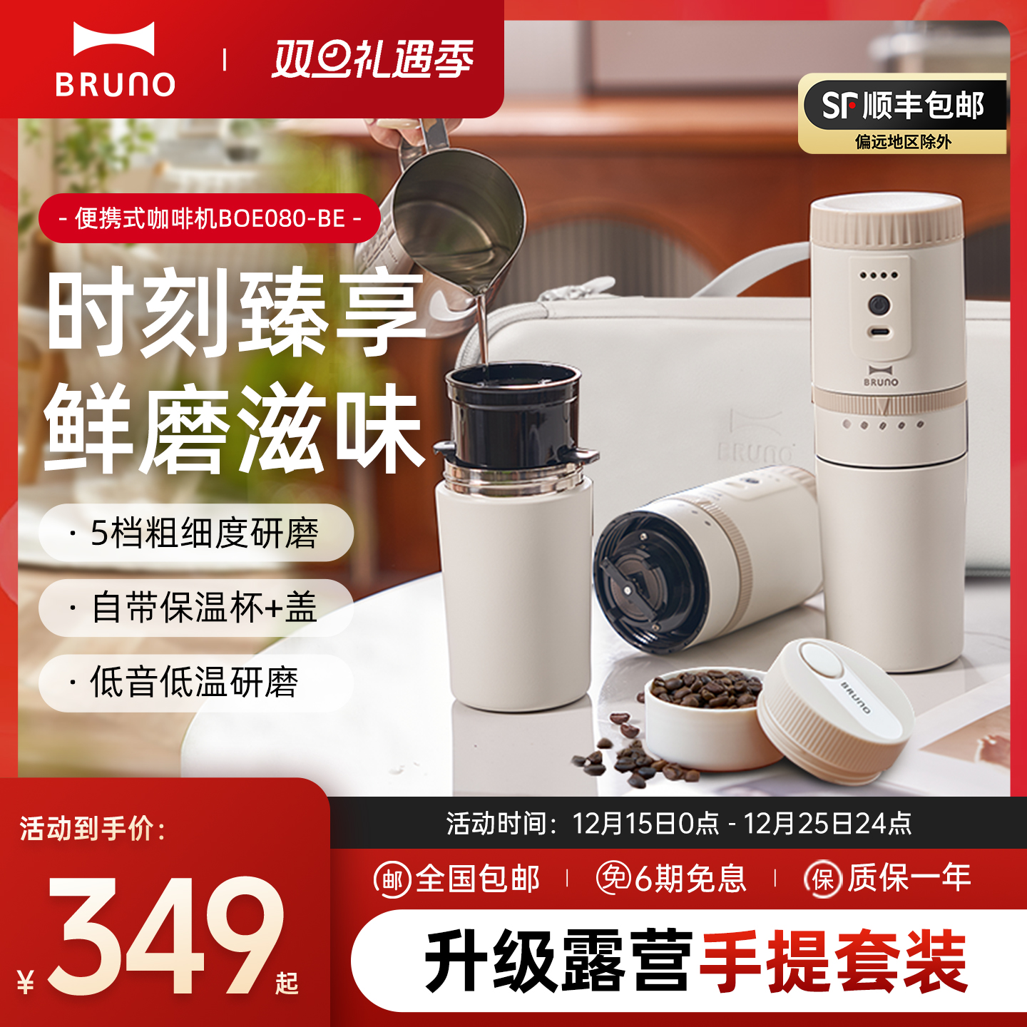 每时每刻臻享鲜滋味！