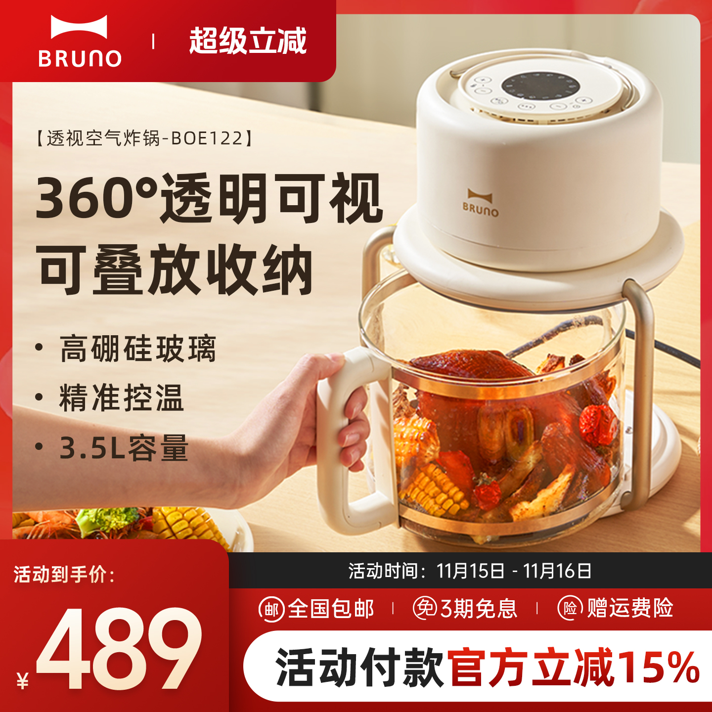 BRUNO空气炸锅可透视免翻面炸锅