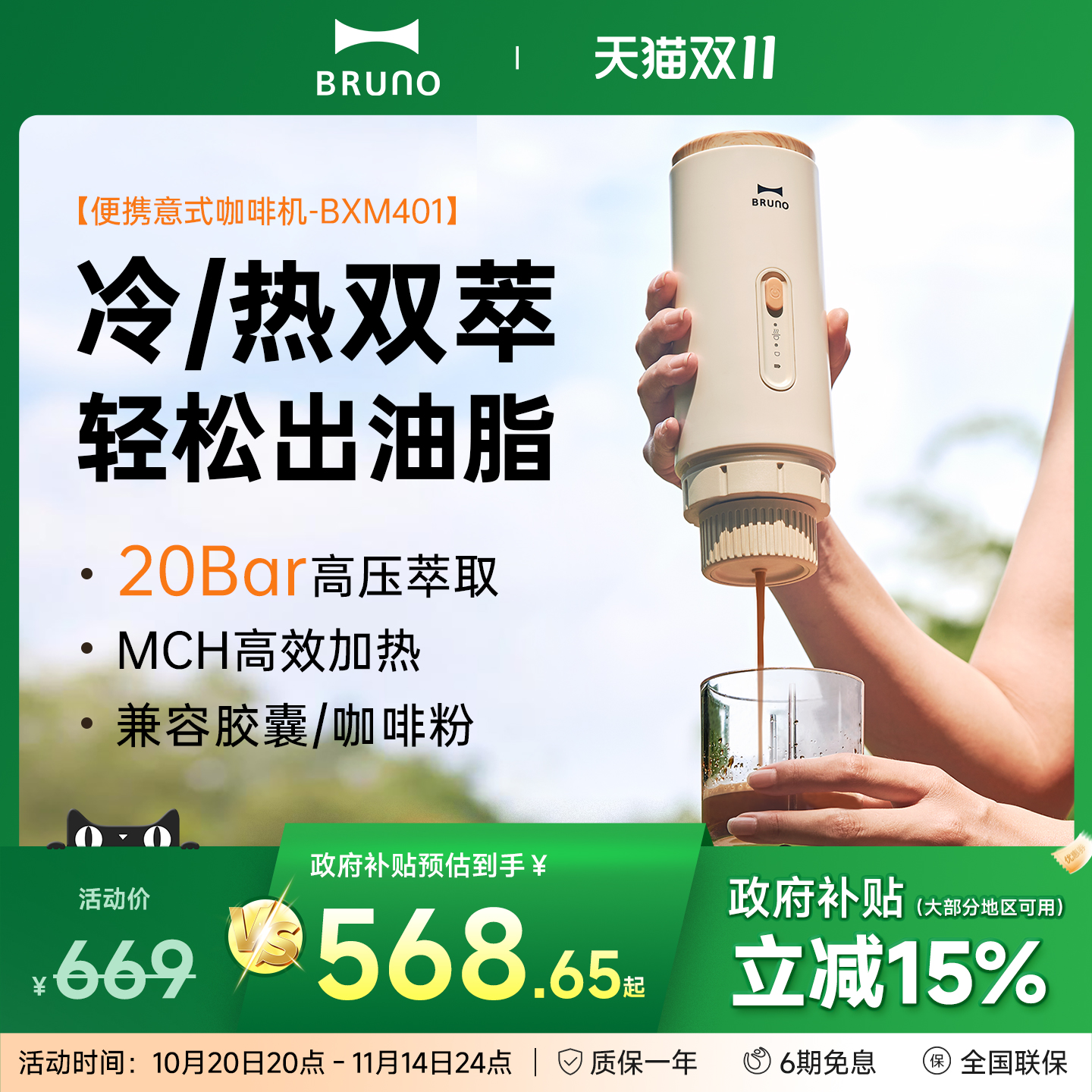 BRUNO意式便携式咖啡机小型办公室家用胶囊加热萃取生日节日礼物