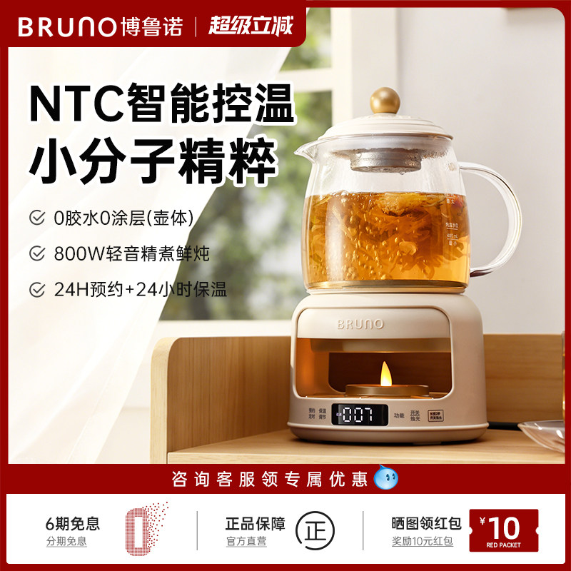 BRUNO养生壶纯钛炖煮一体家用多功能小型办公室迷你煮茶电热水壶