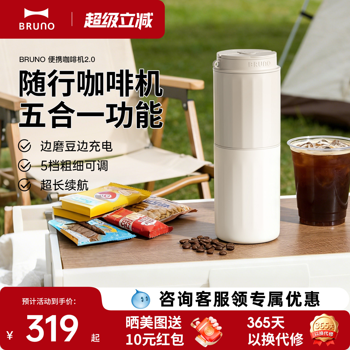 BRUNO咖啡研磨杯2.0便携式咖啡机