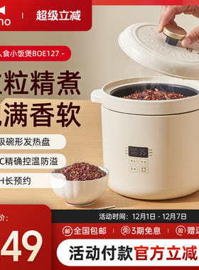 BRUNO第二代迷你小电饭煲1-2人家用多功能小型智能1.2L儿童电饭锅