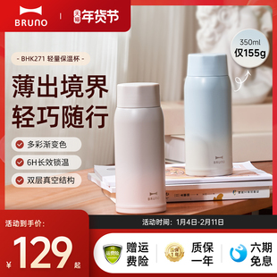 BRUNO不锈钢保温杯男女生渐变色高颜值学生480ML大容量便携水杯子