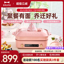 BRUNO二代多功能料理锅机鸳鸯火锅烤肉煎电蒸锅煮锅乔迁新居礼物