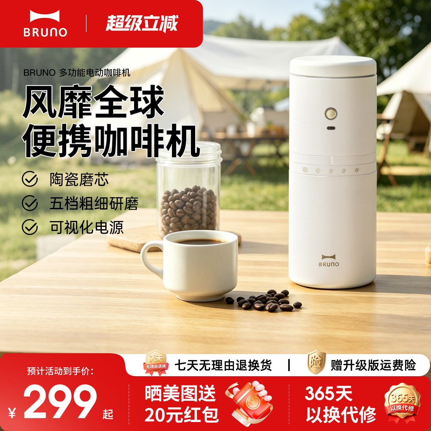 BRUNO二代便携式咖啡机研磨杯磨豆手冲一体正品送礼物官方旗舰店